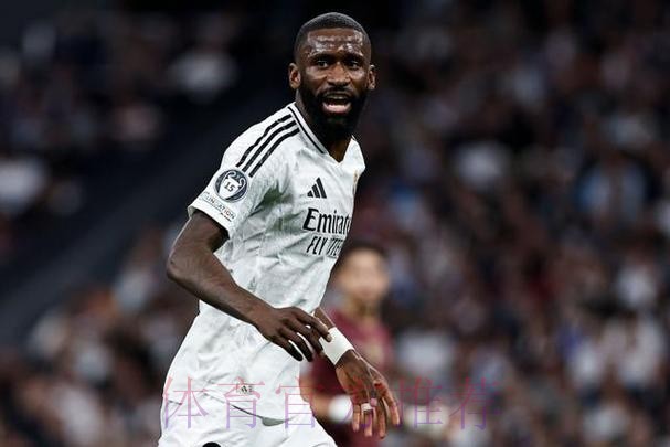 吕迪格进皇马首发成难题 门迪出场时间可能受影响