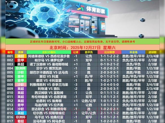 2023年世界杯竞猜APP入口地址指南