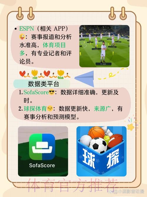 如何选择安全可靠的世界杯下注APP
