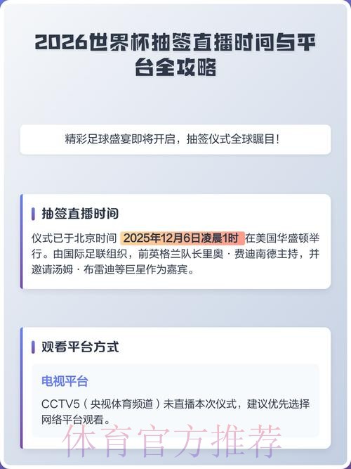 全面解析2026世界杯直播网页版平台体验 全面解析2026世界杯直播网页版平台体验